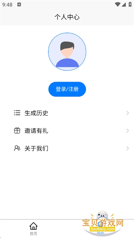 AIʦapp׿ֻv1.0.1 ׿ͼ10.