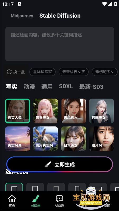 AI滭app׿ֻv2.0.9 ׿ͼ3.