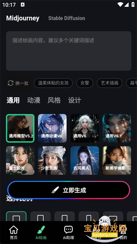 AI滭app׿ֻv2.0.9 ׿ͼ2.