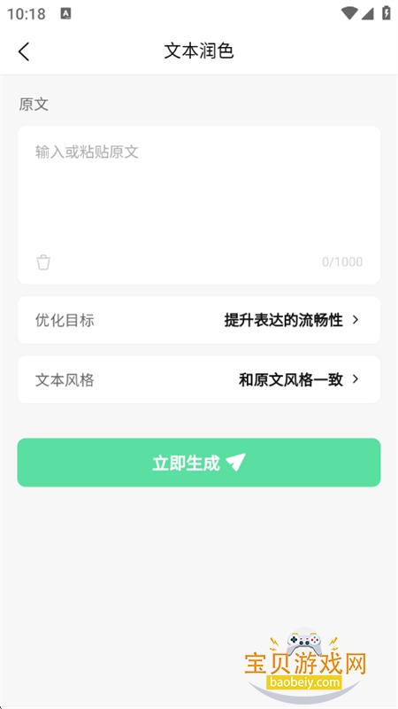 AI滭app׿ֻv2.0.9 ׿ͼ1.