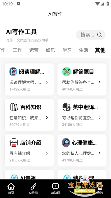 AI滭app׿ֻv2.0.9 ׿ͼ8.