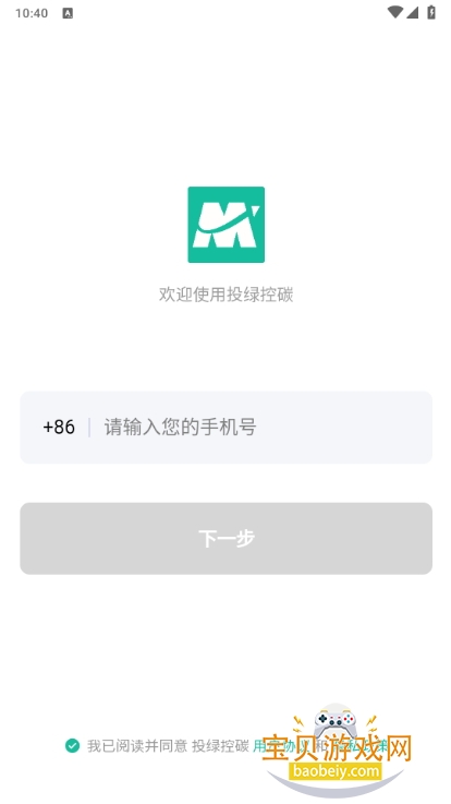Ͷ̼̿׿°1.0.6 ֻͼ0.