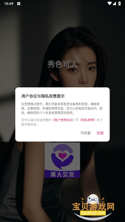 ɫ˽app°1.4.5 ֻͼ2.