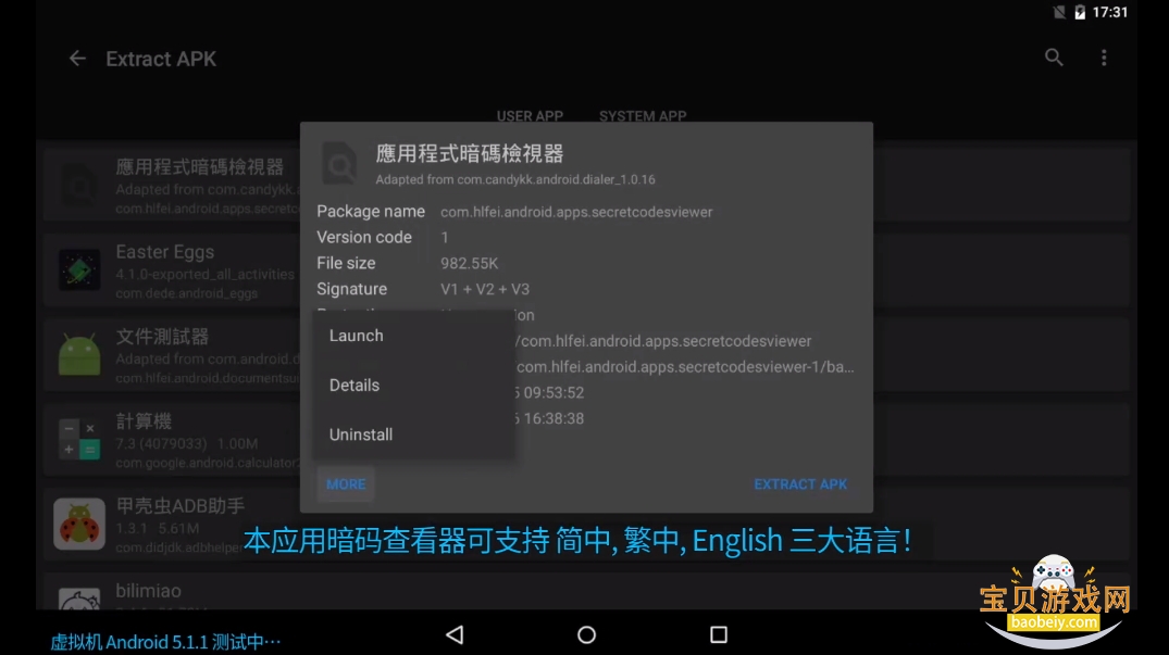 Ӧð鿴ֻ1.0.16 °ͼ1.