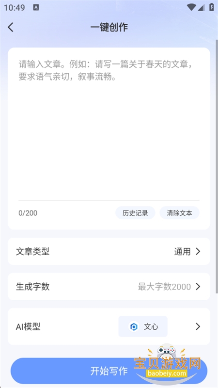 AIƵͼappٷ°v1.0.1 ׿ͼ1.