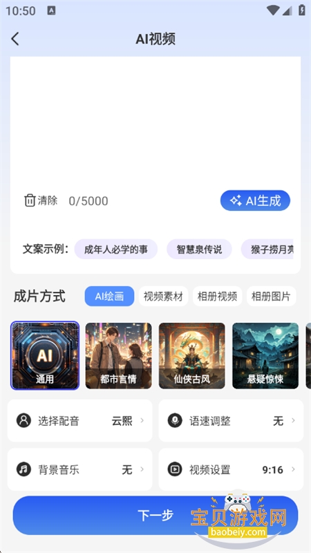 AIƵͼappٷ°v1.0.1 ׿ͼ4.