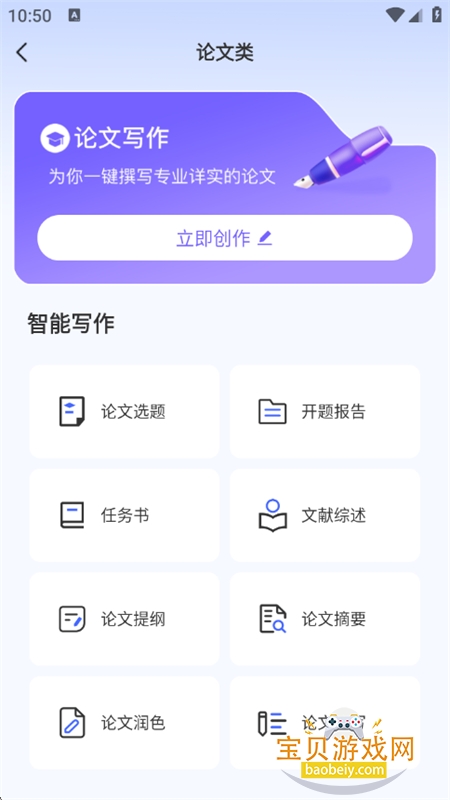 AIƵͼappٷ°v1.0.1 ׿ͼ3.