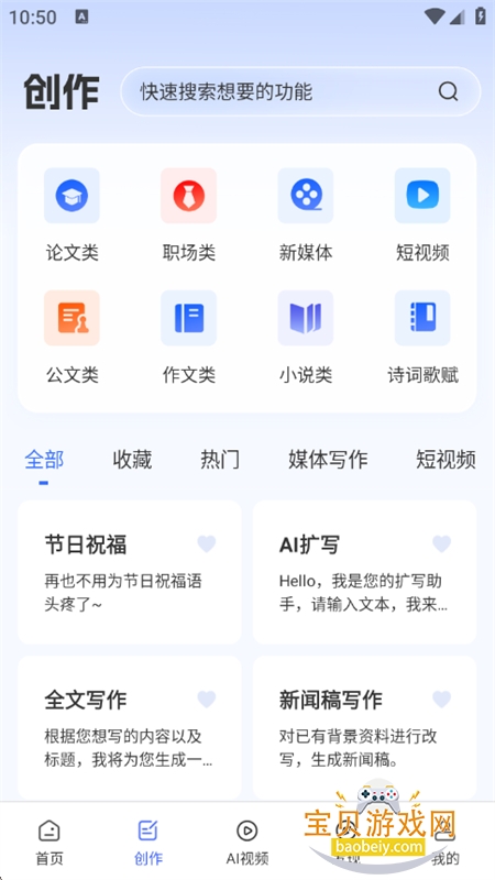 AIƵͼappٷ°v1.0.1 ׿ͼ2.
