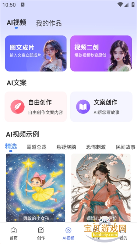 AIƵͼappٷ°v1.0.1 ׿ͼ5.