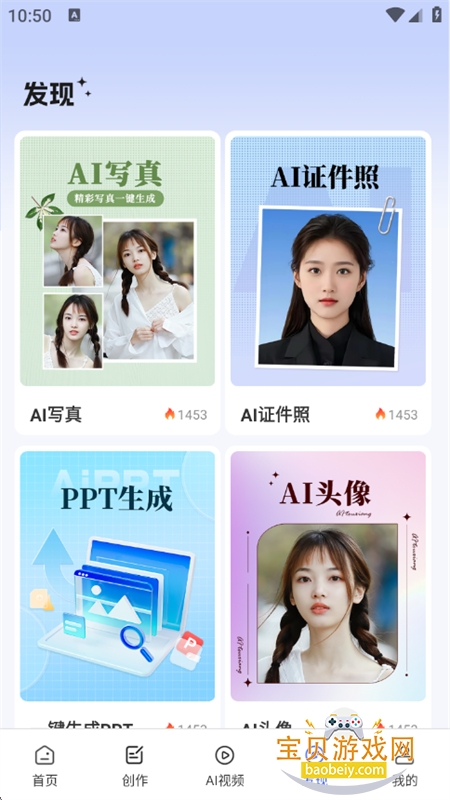 AIƵͼappٷ°v1.0.1 ׿ͼ7.
