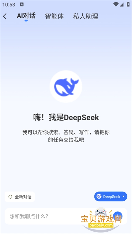 AIƵͼappٷ°v1.0.1 ׿ͼ9.