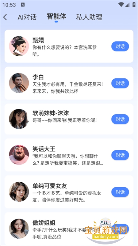 AIƵͼappٷ°v1.0.1 ׿ͼ10.