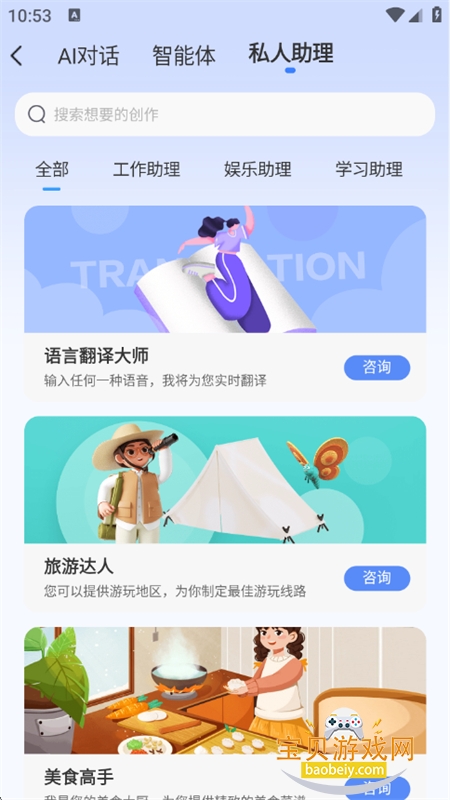 AIƵͼappٷ°v1.0.1 ׿ͼ11.