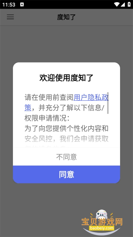 ֪app׿ֻv1.9.1 ׿ͼ5.