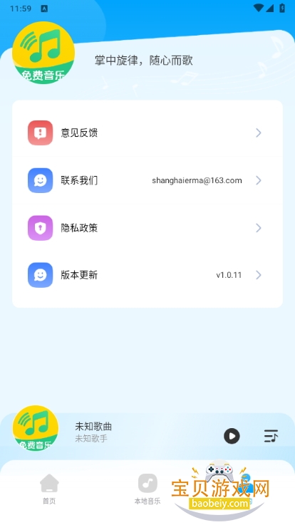ȫ1.0.11 ֻͼ3.