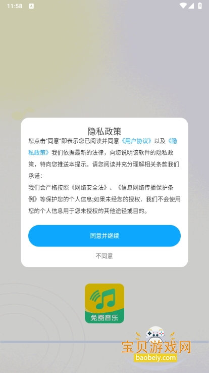 ȫ1.0.11 ֻͼ5.
