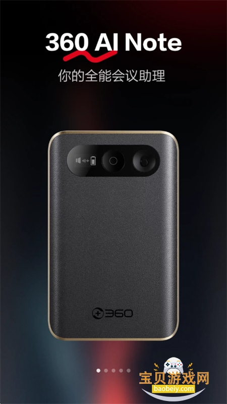 ī(360 AI Note)appֻv1.0.6 ׿ͼ0.