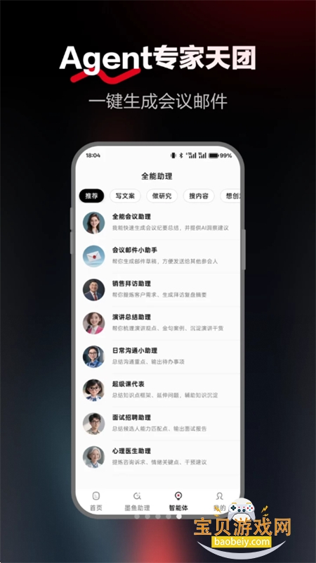 ī(360 AI Note)appֻv1.0.6 ׿ͼ4.