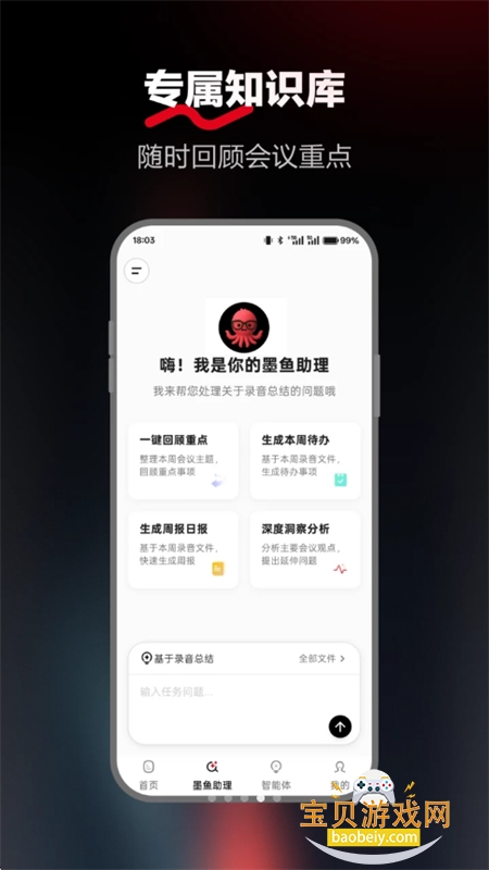 ī(360 AI Note)appֻv1.0.6 ׿ͼ2.