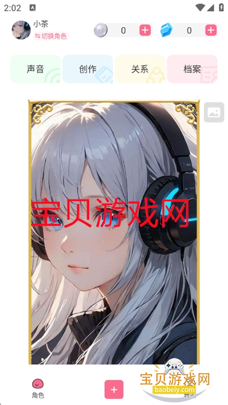 OcWorld׿ֻv1.0.2 ׿ͼ4.