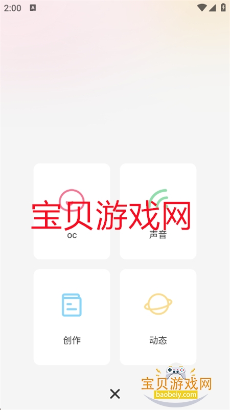 OcWorld׿ֻv1.0.2 ׿ͼ3.