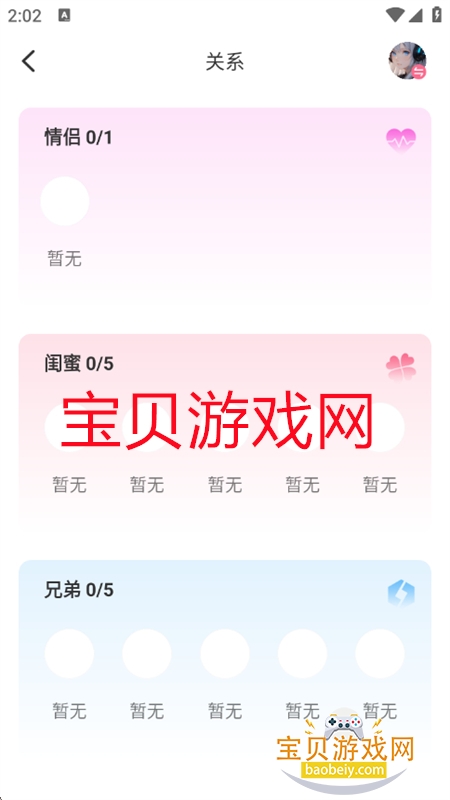 OcWorld׿ֻv1.0.2 ׿ͼ6.