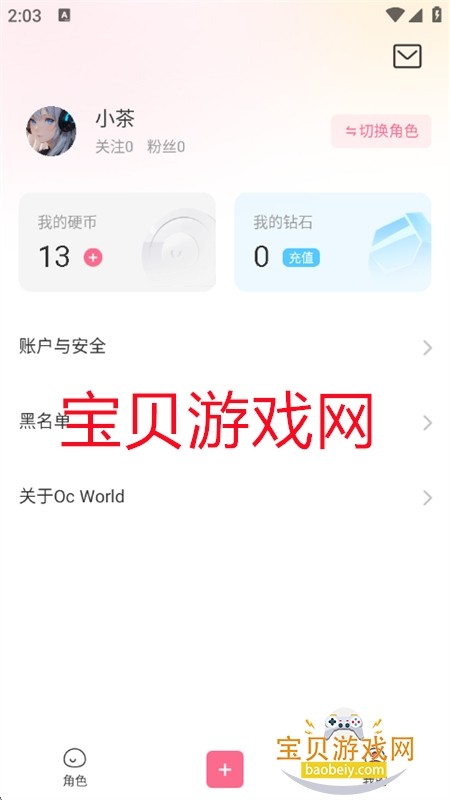 OcWorld׿ֻv1.0.2 ׿ͼ9.