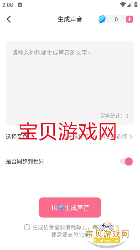 OcWorld׿ֻv1.0.2 ׿ͼ8.