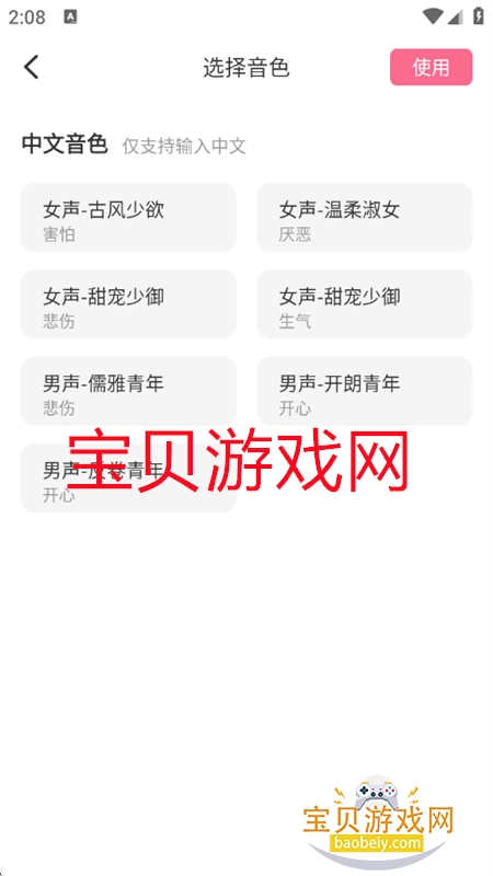 OcWorld׿ֻv1.0.2 ׿ͼ10.