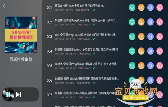 DJ氲װٷѰv1.1.0 ׿ͼ1.