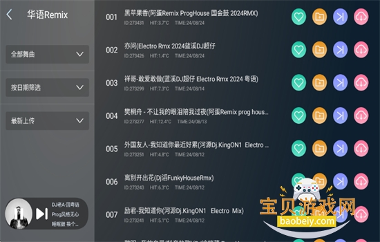 DJ氲װٷѰv1.1.0 ׿ͼ3.