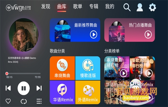 DJ氲װٷѰv1.1.0 ׿ͼ5.