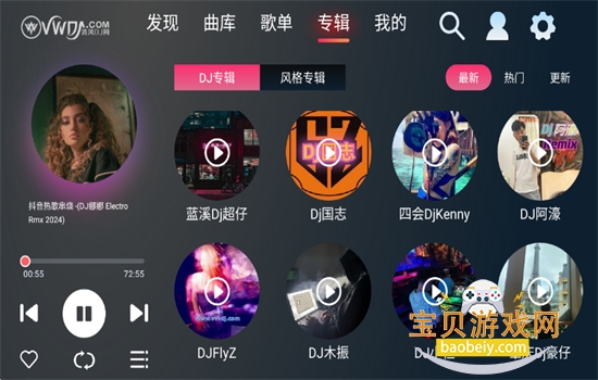 DJ氲װٷѰv1.1.0 ׿ͼ7.