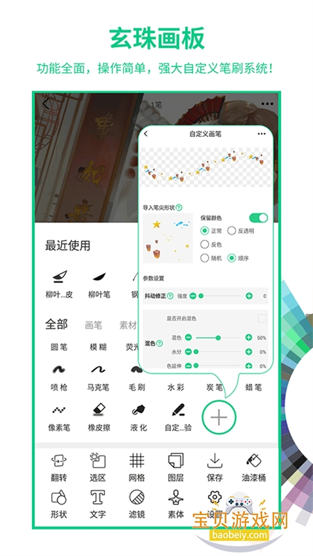 ɻ滭app°汾2025v7.6.8 ׿ͼ1.