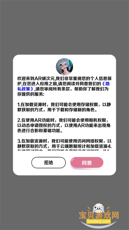 ARƴԪapp°汾2025v1.0.5 ׿ͼ1.