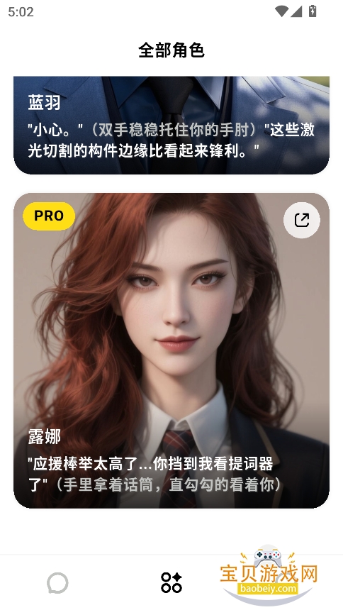 aiٷ(Feelio)v1.0.0 ׿Ѱͼ4.