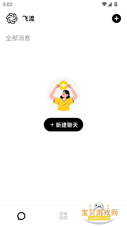 aiٷ(Feelio)v1.0.0 ׿Ѱͼ3.