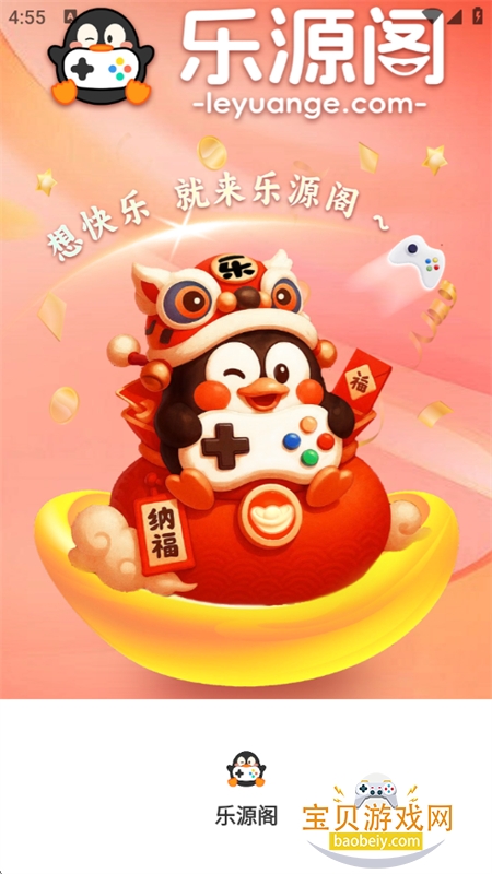 Դapp׿°汾v2.1-build20250715 ׿ͼ1.