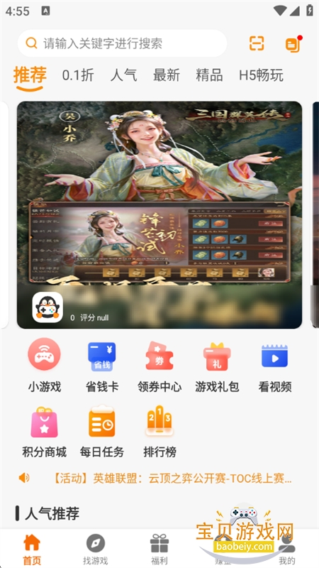 Դapp׿°汾v2.1-build20250715 ׿ͼ0.
