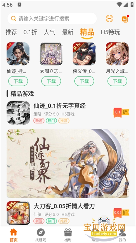Դapp׿°汾v2.1-build20250715 ׿ͼ4.