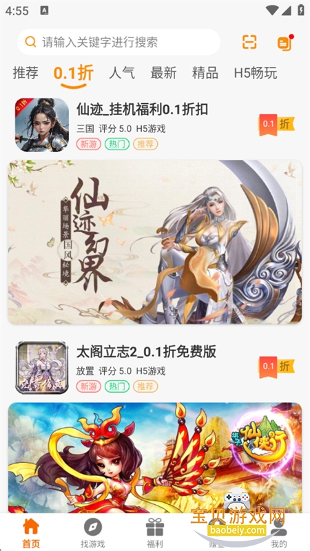 Դapp׿°汾v2.1-build20250715 ׿ͼ2.