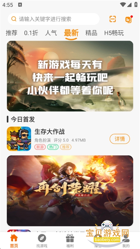 Դapp׿°汾v2.1-build20250715 ׿ͼ5.
