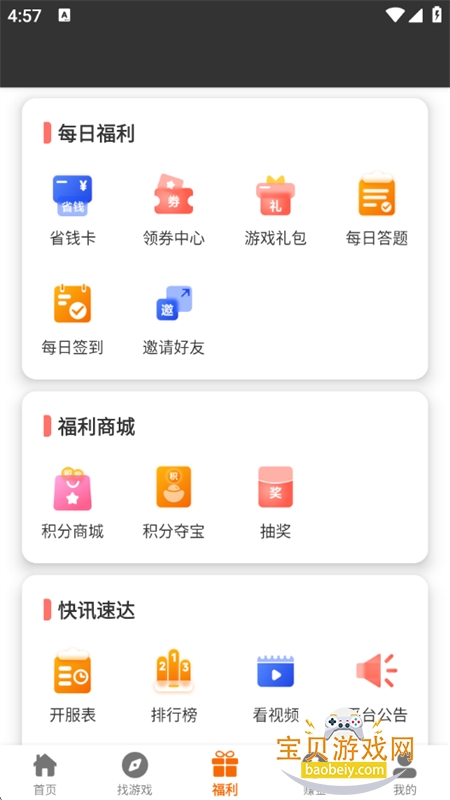 Դapp׿°汾v2.1-build20250715 ׿ͼ8.
