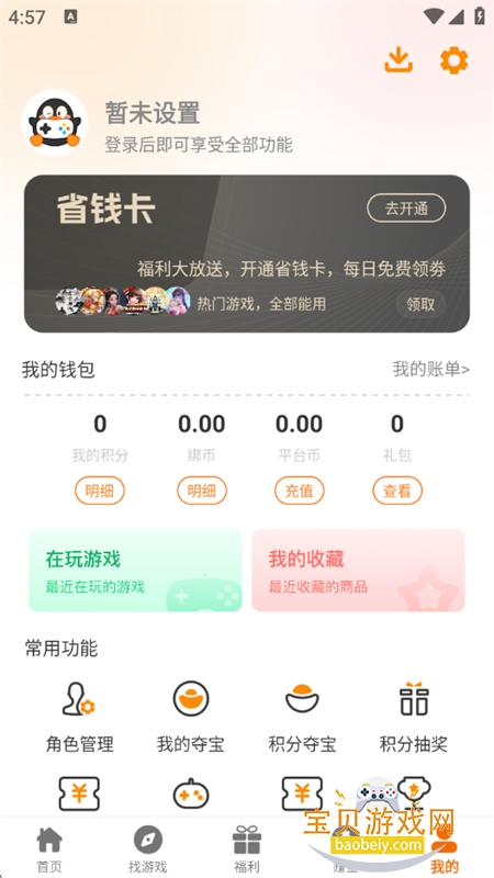 Դapp׿°汾v2.1-build20250715 ׿ͼ9.