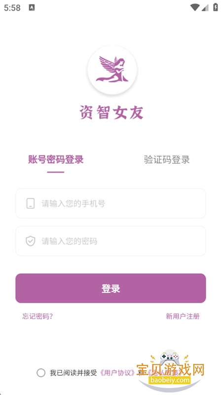 Ůapp׿°2025v1.0.0 ׿ͼ4.