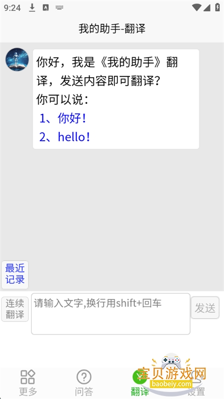 appٷ°2025v33.1116 ׿ͼ7.