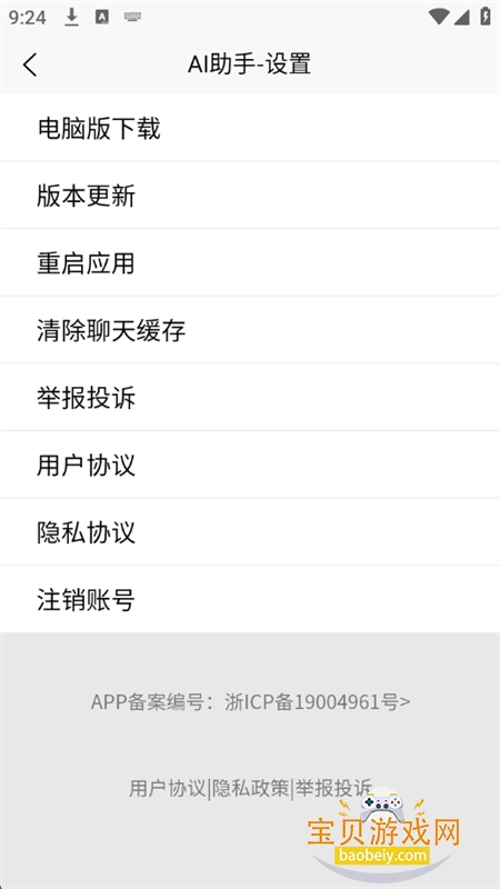 appٷ°2025v33.1116 ׿ͼ8.