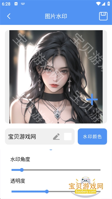app׿ֻv1.6.0.0 ׿ͼ6.