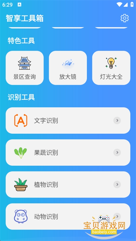 app׿ֻv1.6.0.0 ׿ͼ5.