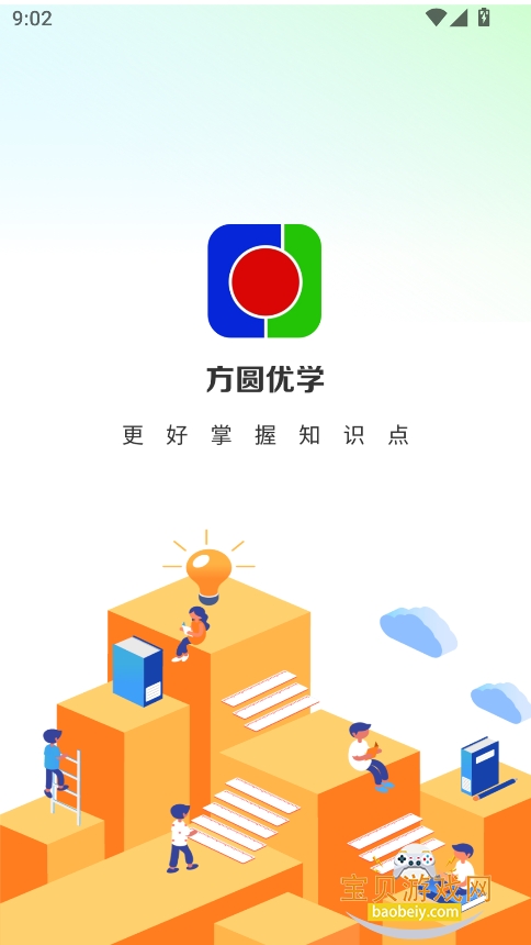 Բѧappٷذװ°v1.3.0.0 ׿ͼ0.